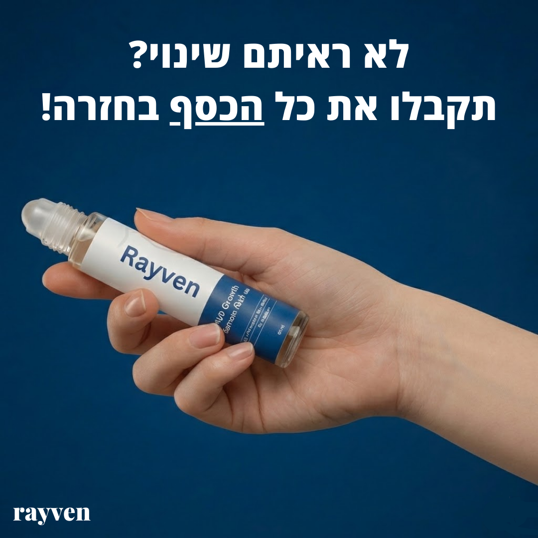 Rayven - סרום לצמיחת שיער