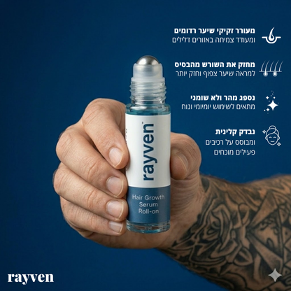 Rayven - סרום לצמיחת שיער
